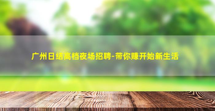 池州酒吧招聘