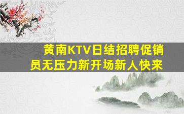 泉州酒吧招聘